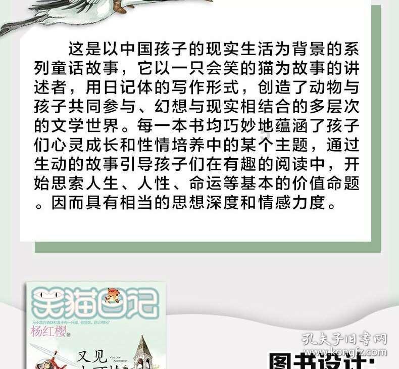 独步竹林